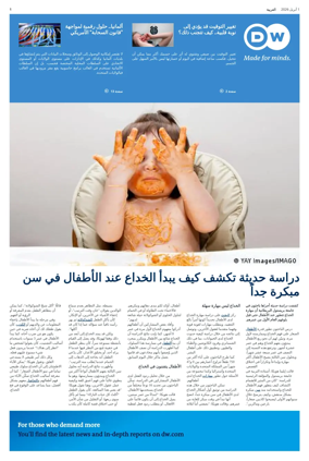 Cover of Deutsche Welle (Arabic Edition)