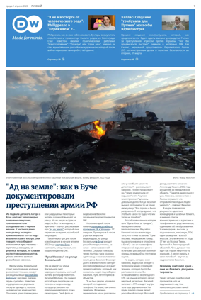 Cover of Deutsche Welle (Russian Edition)