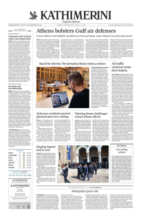 Cover of Kathimerini English