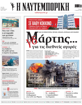 Cover of Naftemporiki