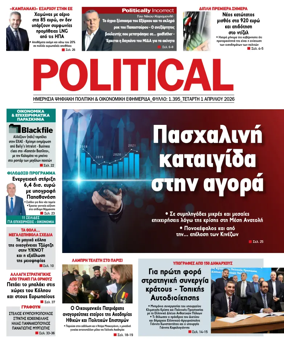 Cover of Political