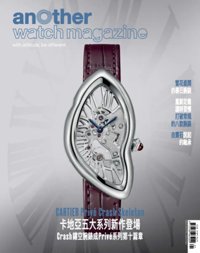 Cover of Another Watch Magazine