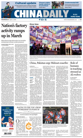 Cover of China Daily (Hong Kong)