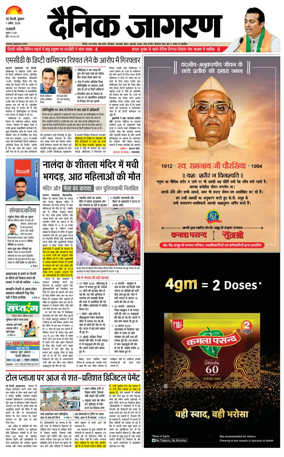 Cover of Dainik Jagran Delhi
