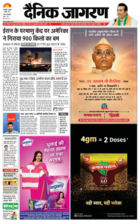 Cover of Dainik Jagran - Gorakhpur