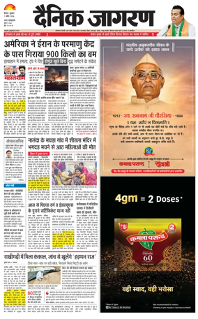 Cover of Dainik Jagran Hisar