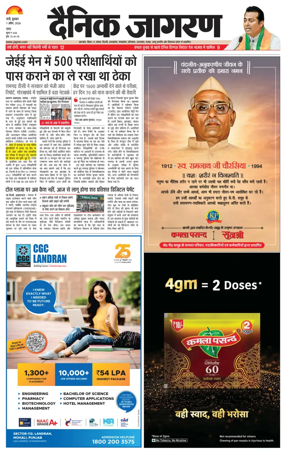 Cover of Dainik Jagran - Ranchi