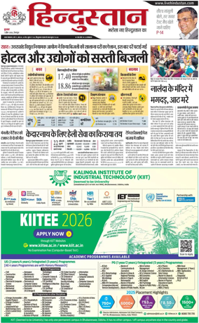 Cover of HH Dehradoon