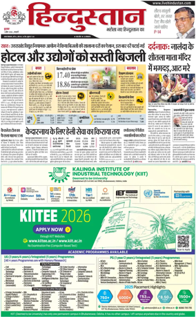 Cover of HH Haldwani