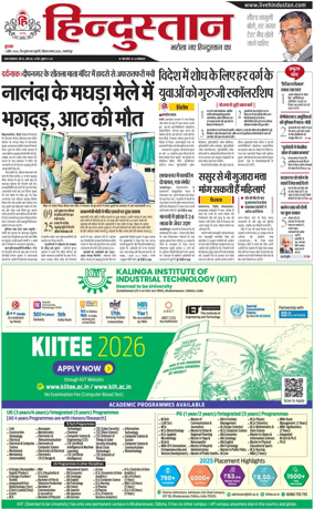Cover of HH Jamshedpur