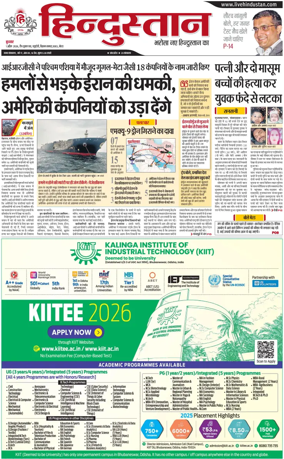 Cover of HH Meerut