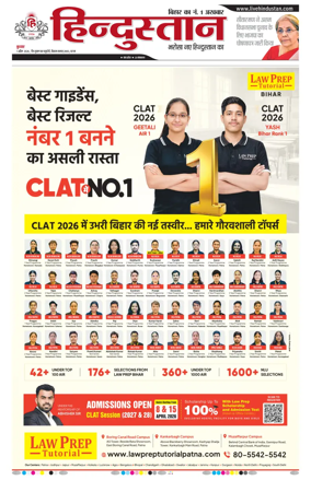 Cover of Hindustan Patna ST (Hindi)