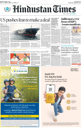 Cover of Hindustan Times (East UP)