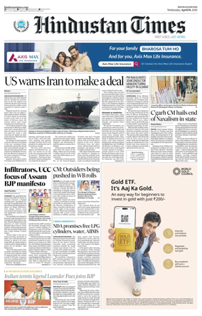 Cover of Hindustan Times Haryana