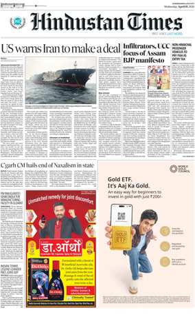 Cover of Hindustan Times (Jammu)