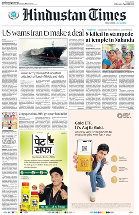 Cover of Hindustan Times (Patna)