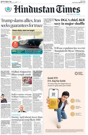 Cover of Hindustan Times ST (Pune)