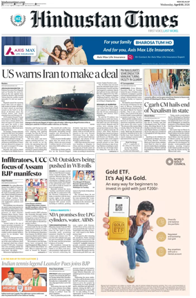 Cover of Hindustan Times (West UP)