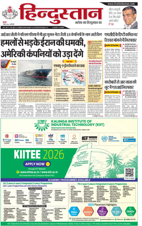 Cover of Hindustan