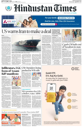 Cover of HT Rajasthan