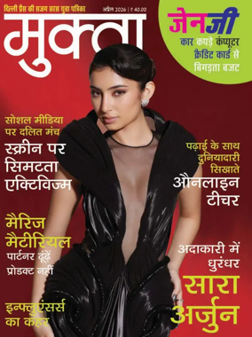 Cover of Mukta