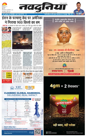 Cover of Nai Dunia - Bhopal