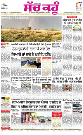 Cover of Sach Kahoon Punjabi