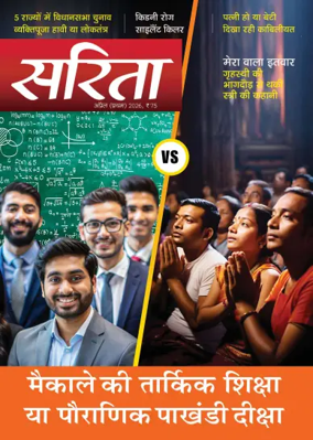 Cover of Sarita