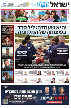 Cover of Israel Hayom