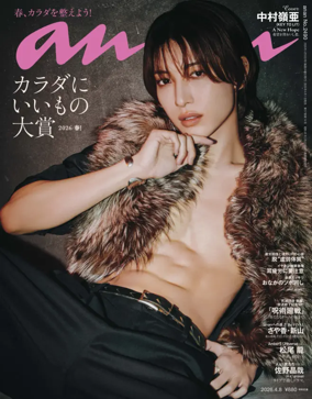 Cover of anan