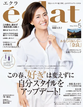 Cover of eclat