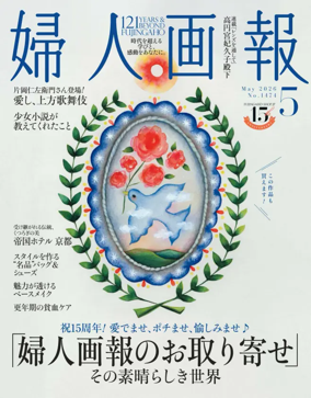 Cover of Fujingaho