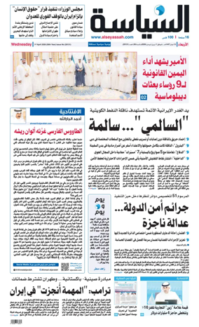 Cover of Al Seyassah