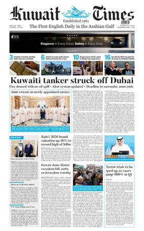 Cover of Kuwait Times