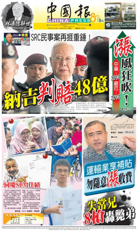 Cover of China Press