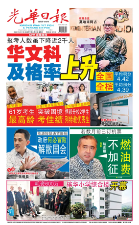 Cover of yao wen (wan)