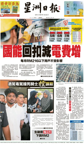 Cover of Sin Chew Daily - Metro Edition (Evening)
