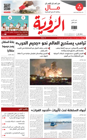 Cover of Al Roya