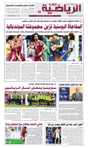 Cover of Al Raya Sport