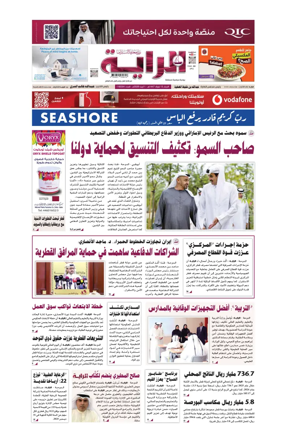 Cover of Al Raya