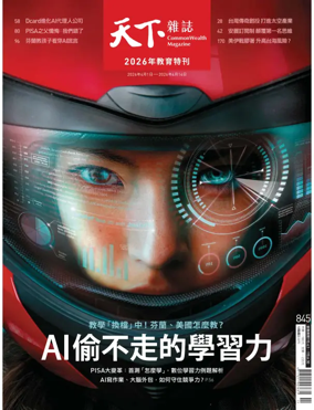 Cover of CommonWealth Magazine