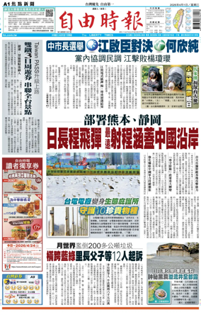 Cover of Liberty Times