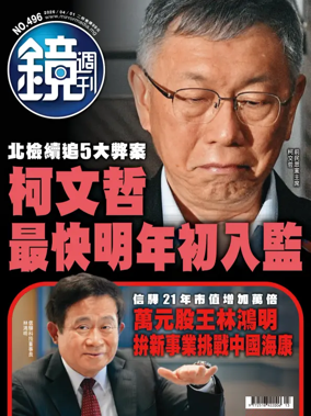 Cover of Mirror Media