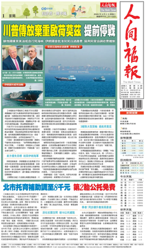 Cover of The Merit Times