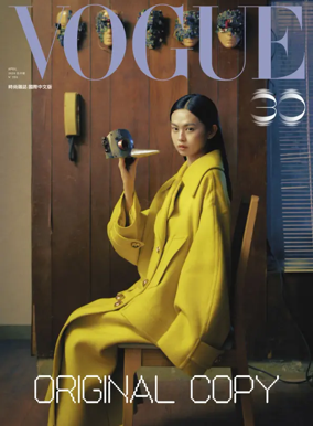 Cover of Vogue (Taiwan)