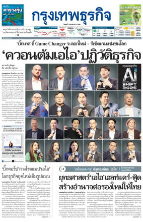 Cover of Krungthep Turakij