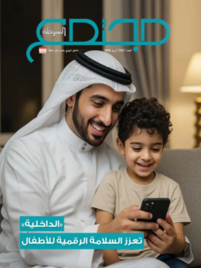 Cover of 999 Supplement