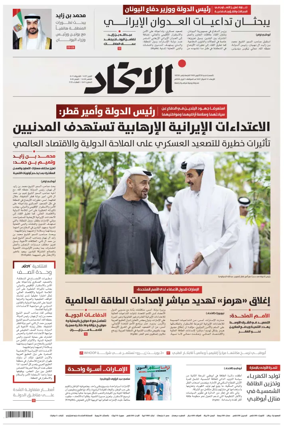 Cover of Al-Ittihad