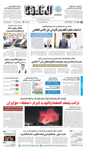 Cover of Al Khaleej