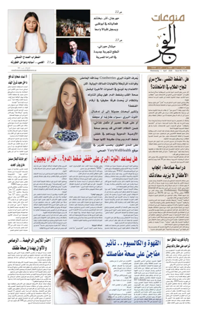 Cover of Alfajr Supplement